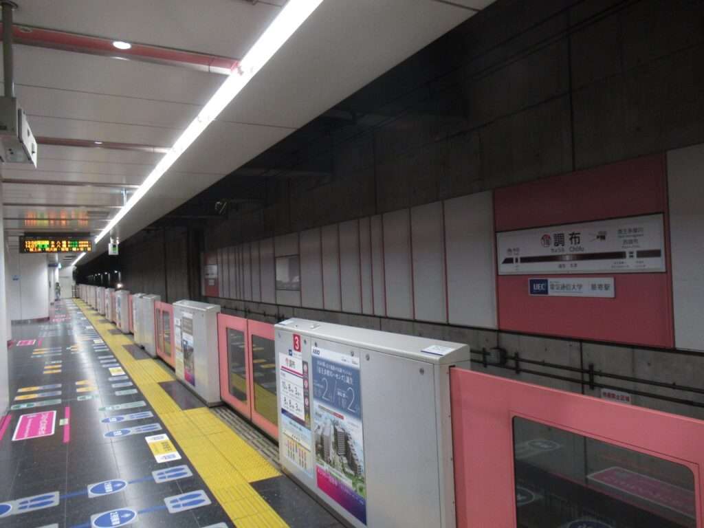 調布駅(京王電鉄)
