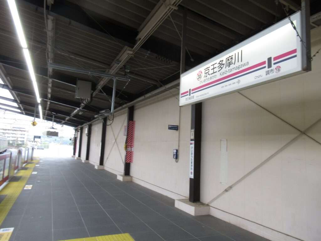 京王多摩川駅(京王電鉄)