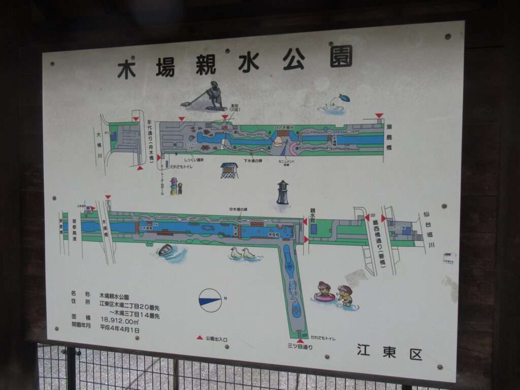 木場親水公園(江東区)