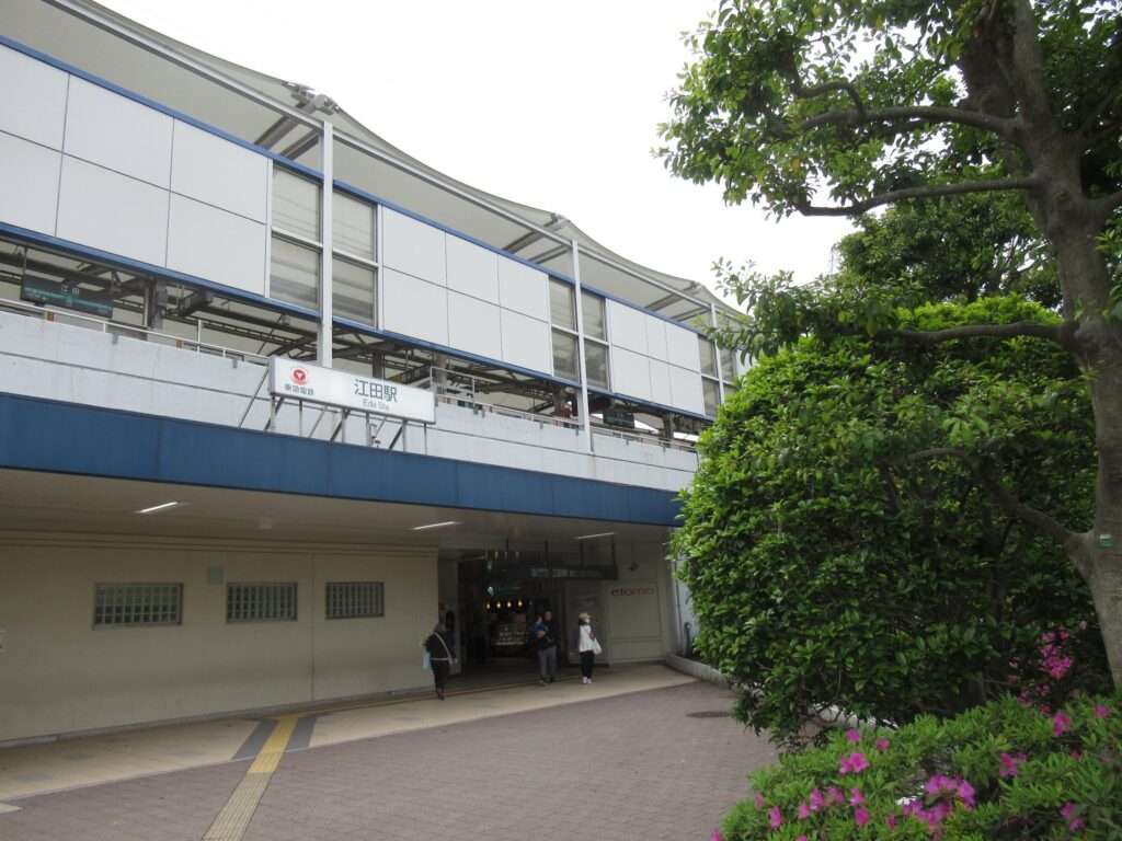 江田駅(東急電鉄)