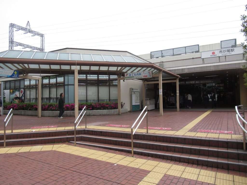 市が尾駅(東急電鉄)
