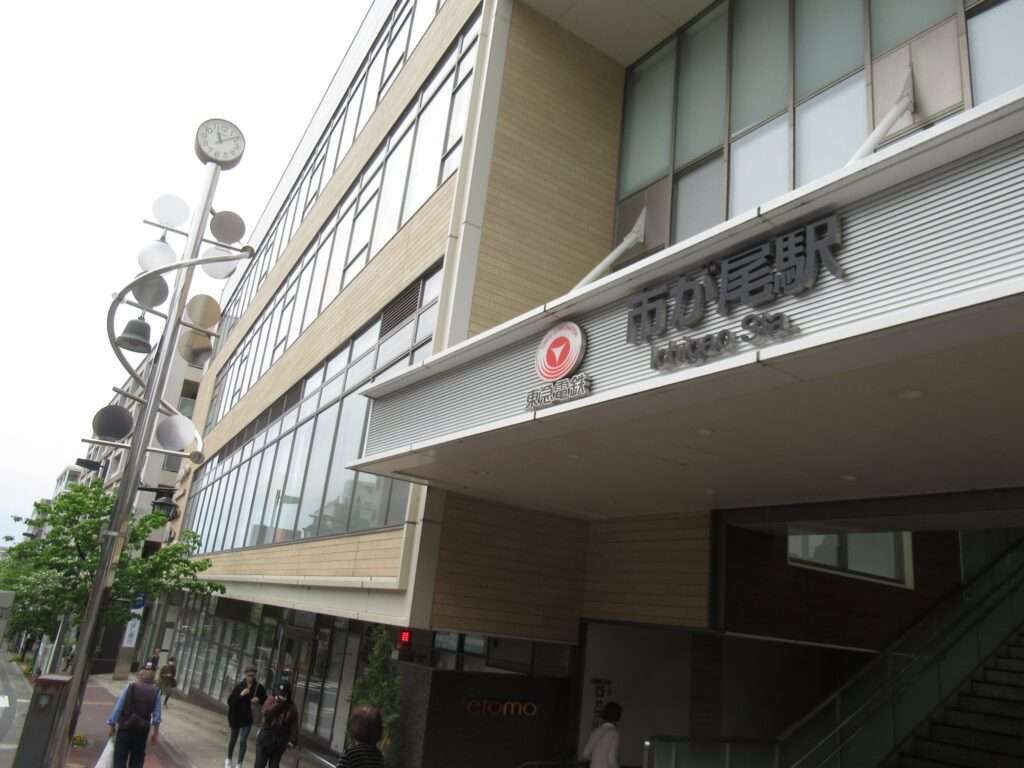 市が尾駅(東急電鉄)