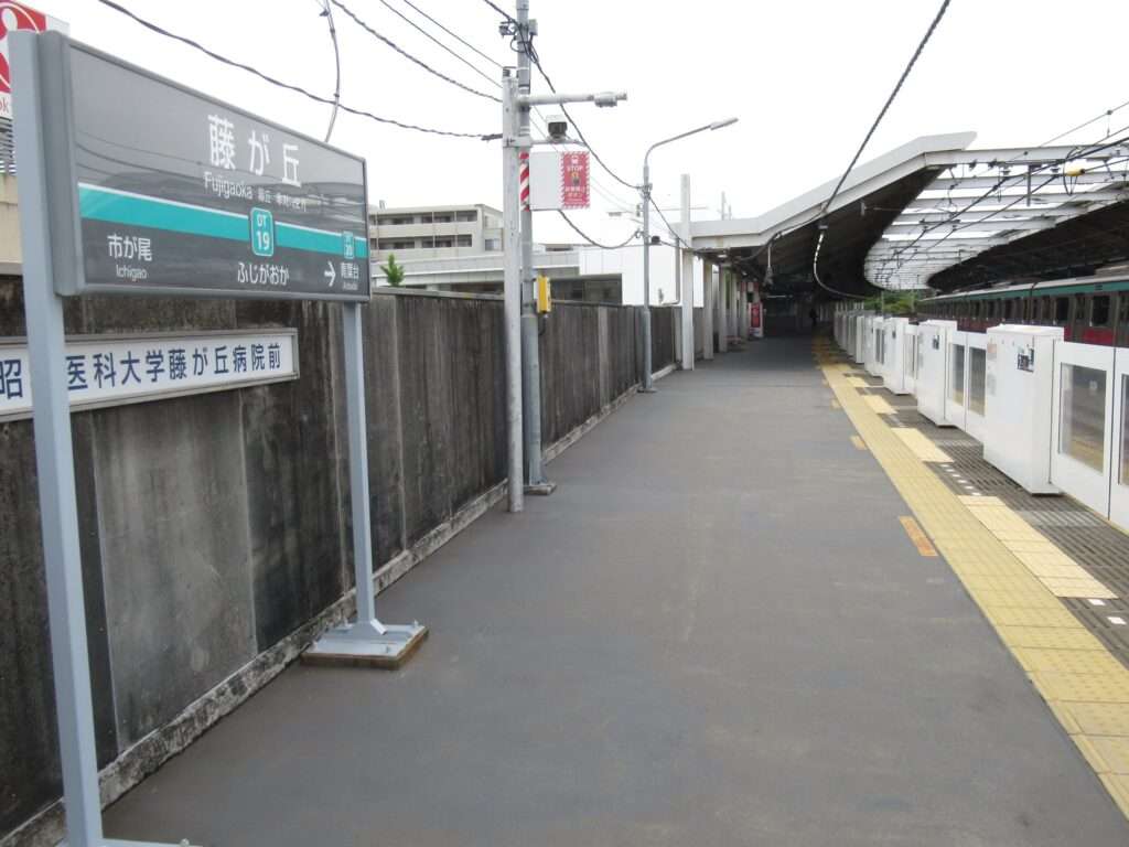 藤が丘駅(東急電鉄)