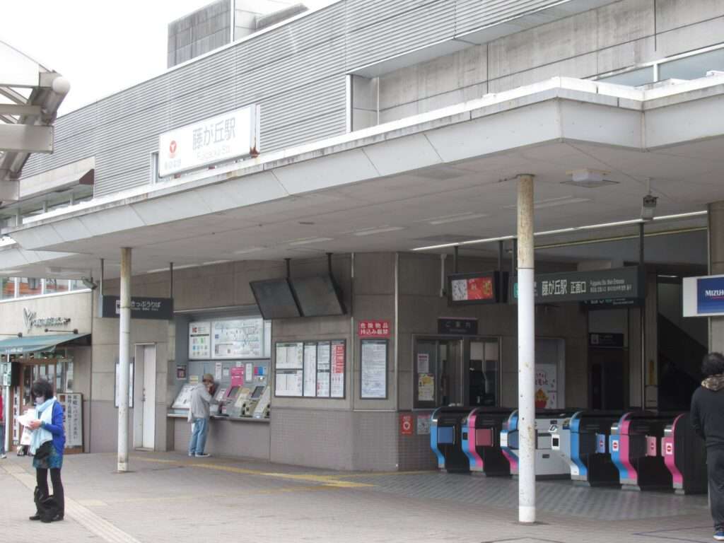 藤が丘駅(東急電鉄)