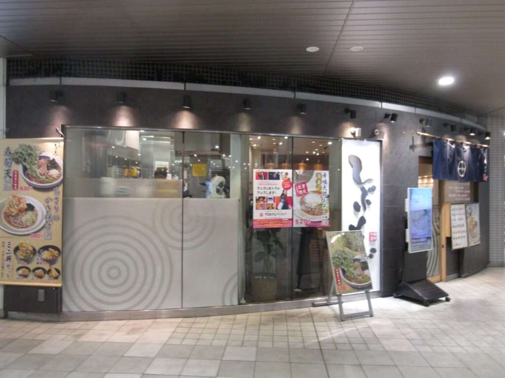 しぶそば@青葉台駅