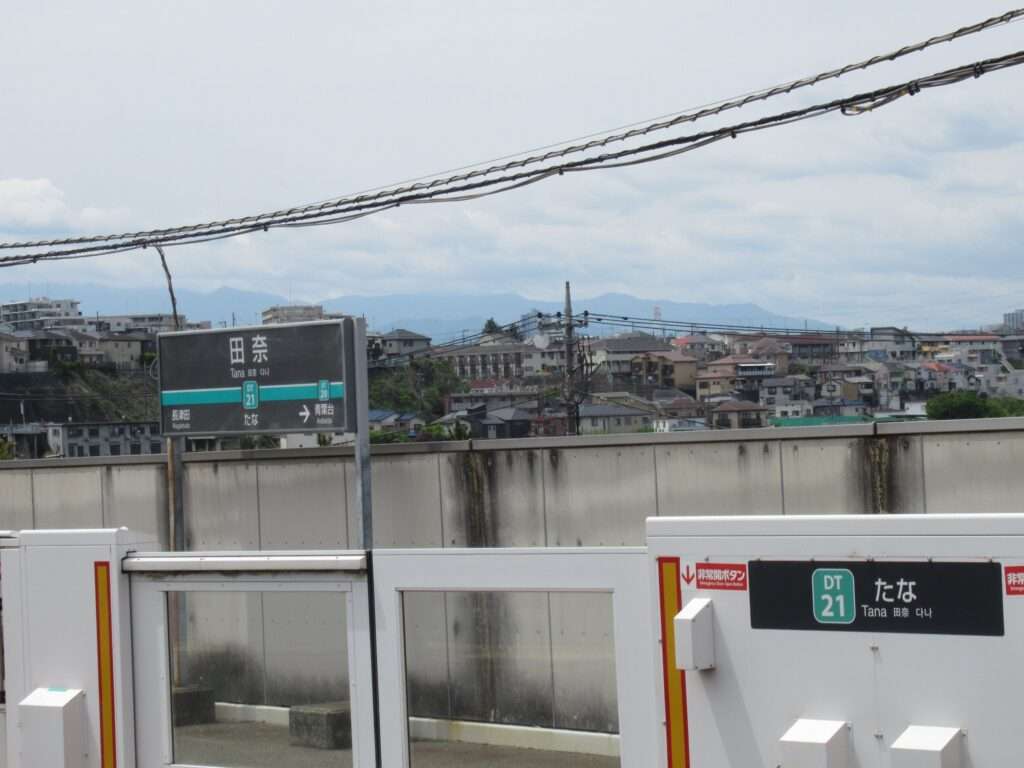 田奈駅(東急電鉄)