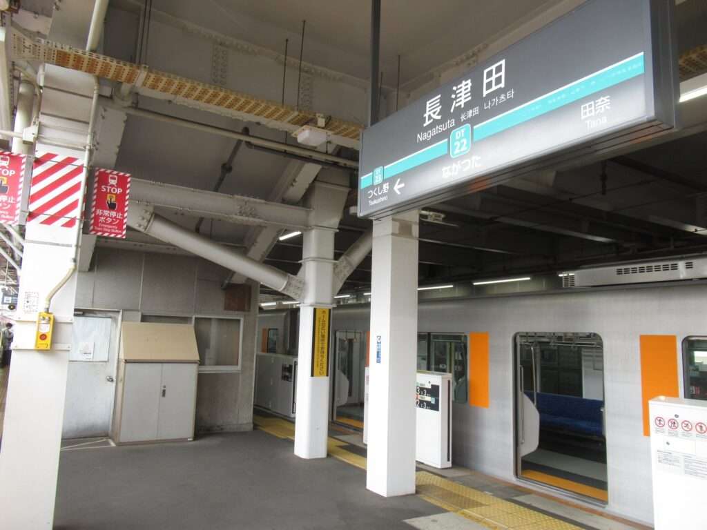 長津田駅(東急電鉄)