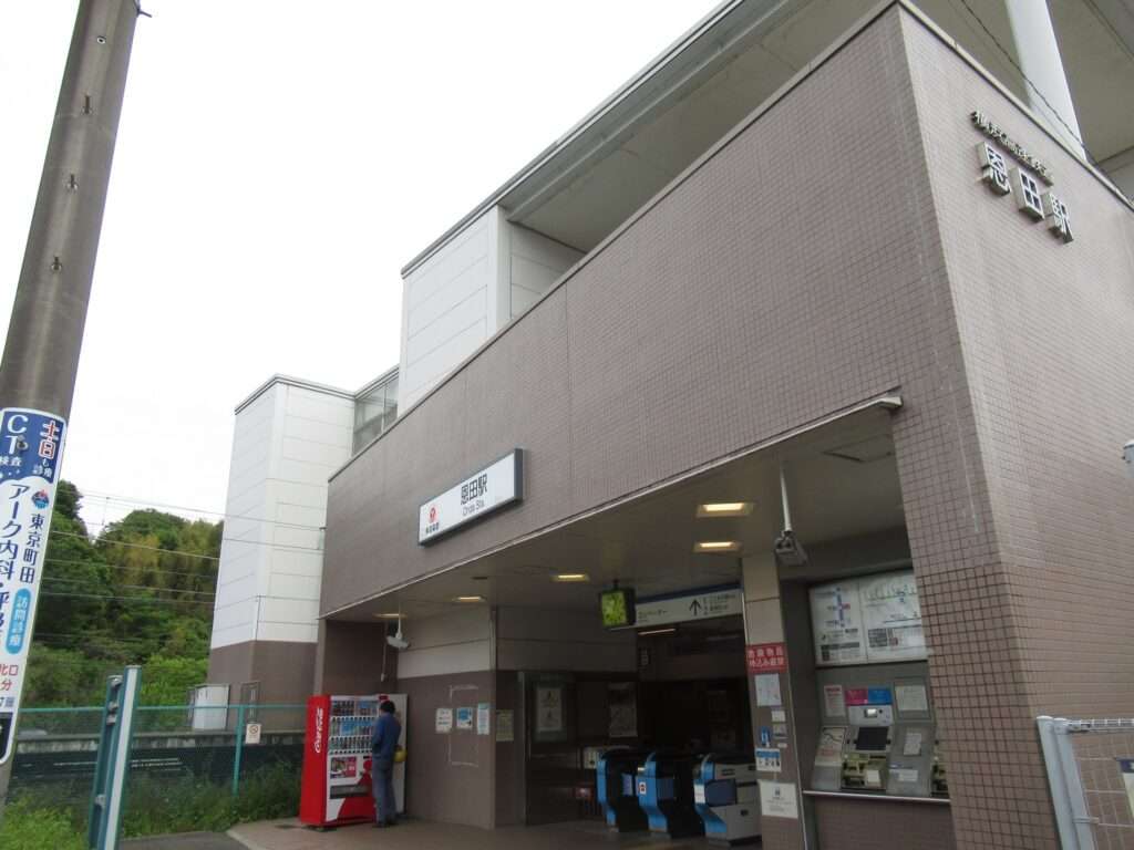 恩田駅(東急電鉄)