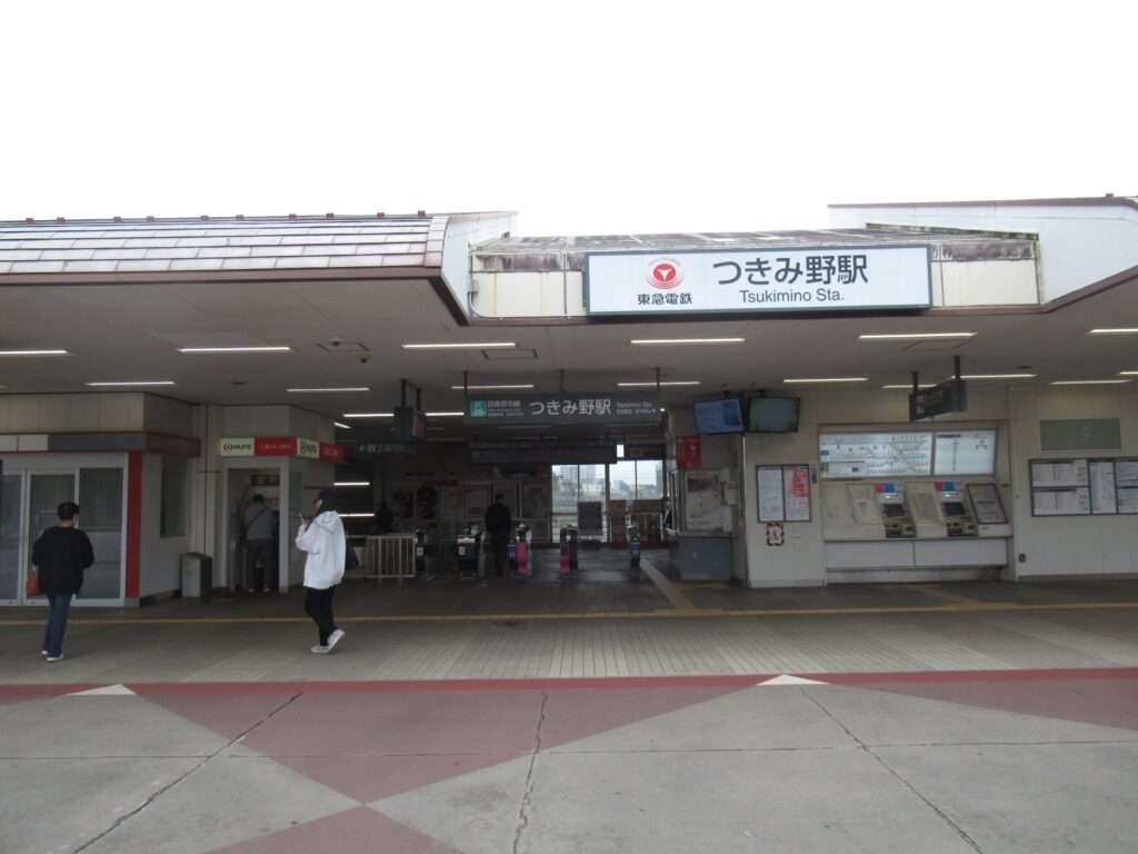 つきみ野駅(東急電鉄)