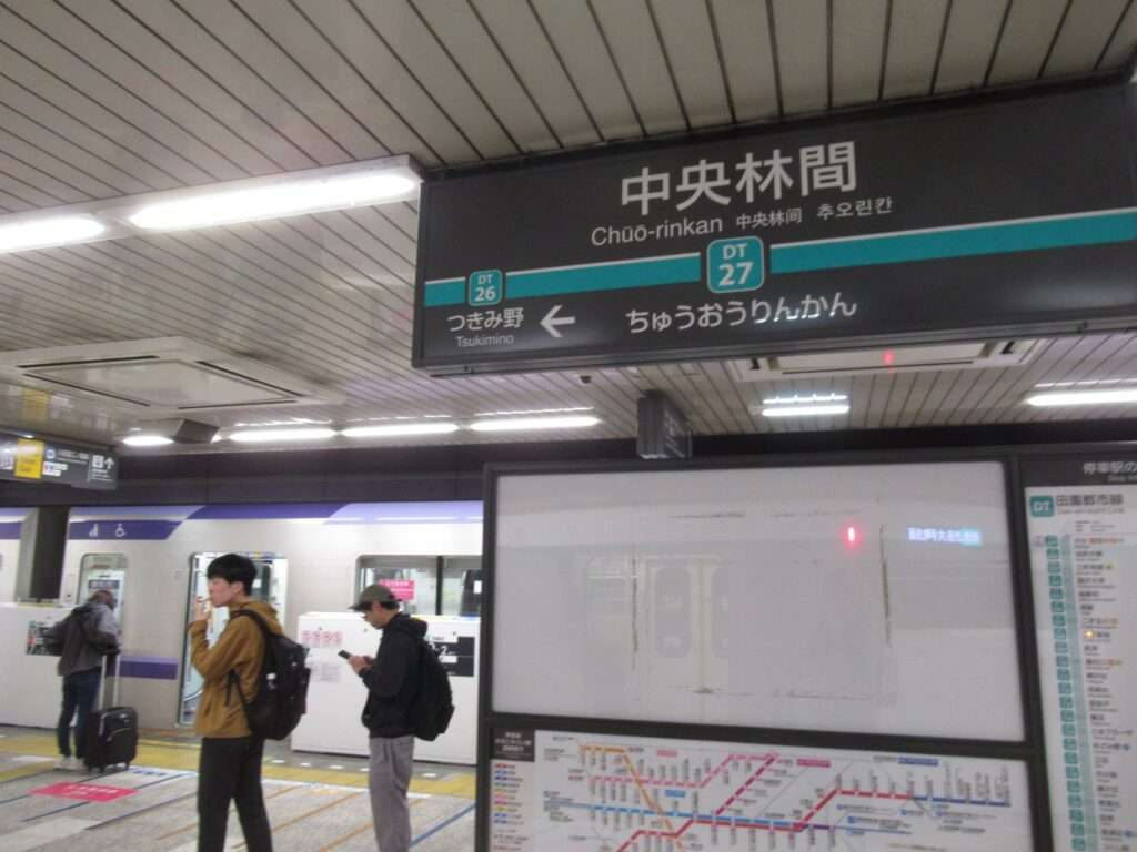 中央林間駅(東急電鉄)