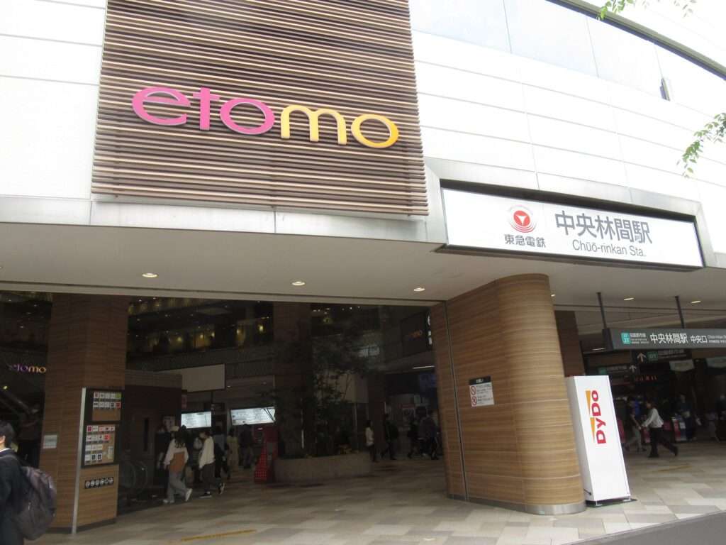 中央林間駅(東急電鉄)