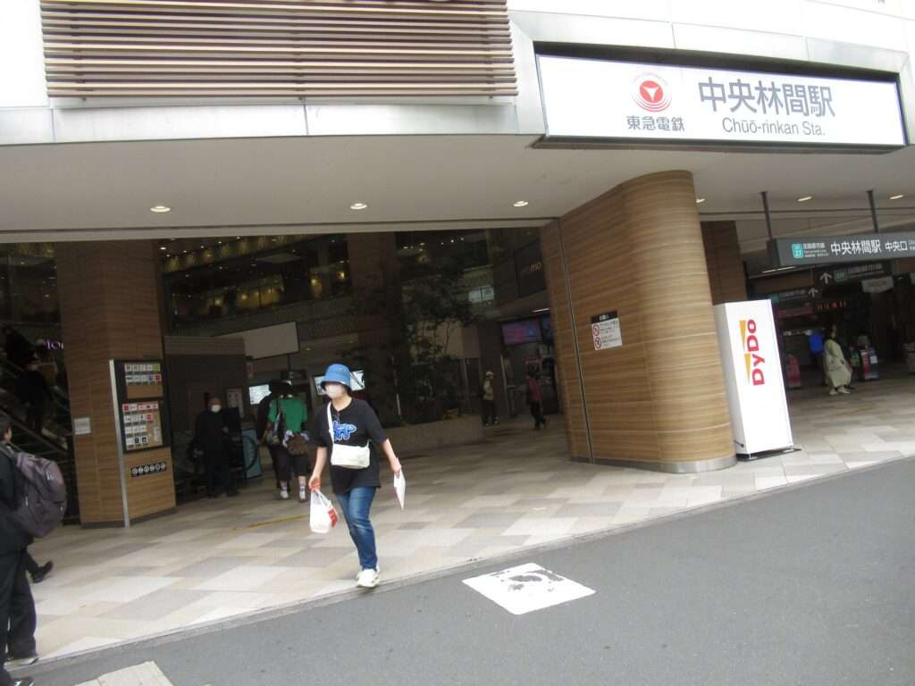 中央林間駅(東急電鉄)
