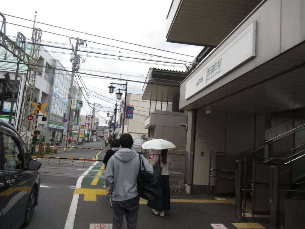 西調布駅(京王電鉄)