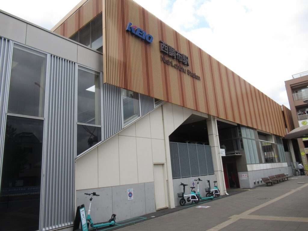 西調布駅(京王電鉄)