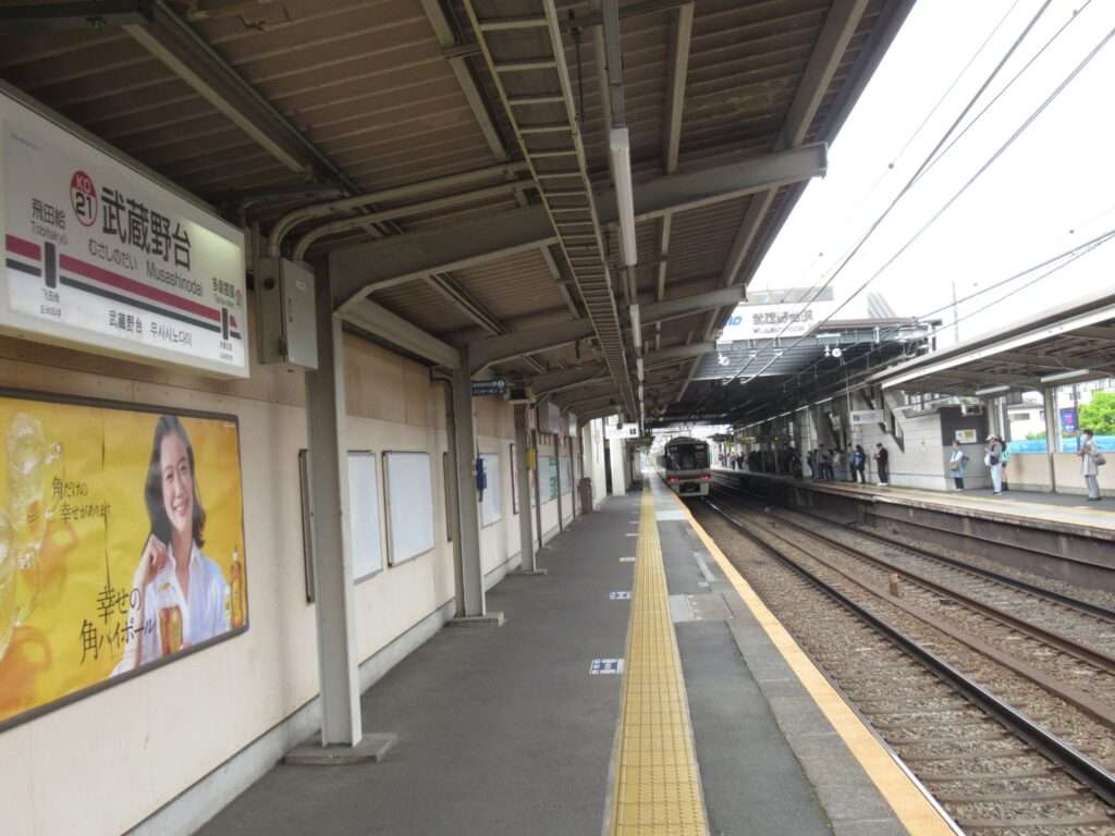 武蔵野台駅(京王電鉄)