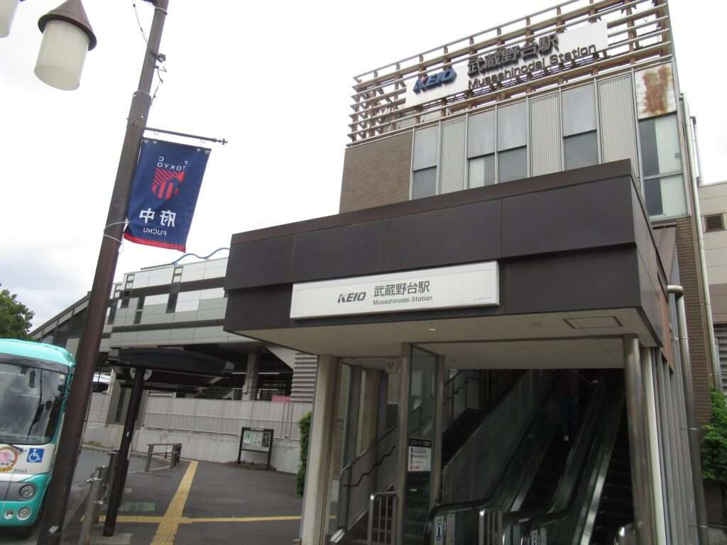 武蔵野台駅(京王電鉄)