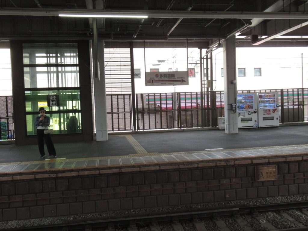 多磨霊園駅(京王電鉄)