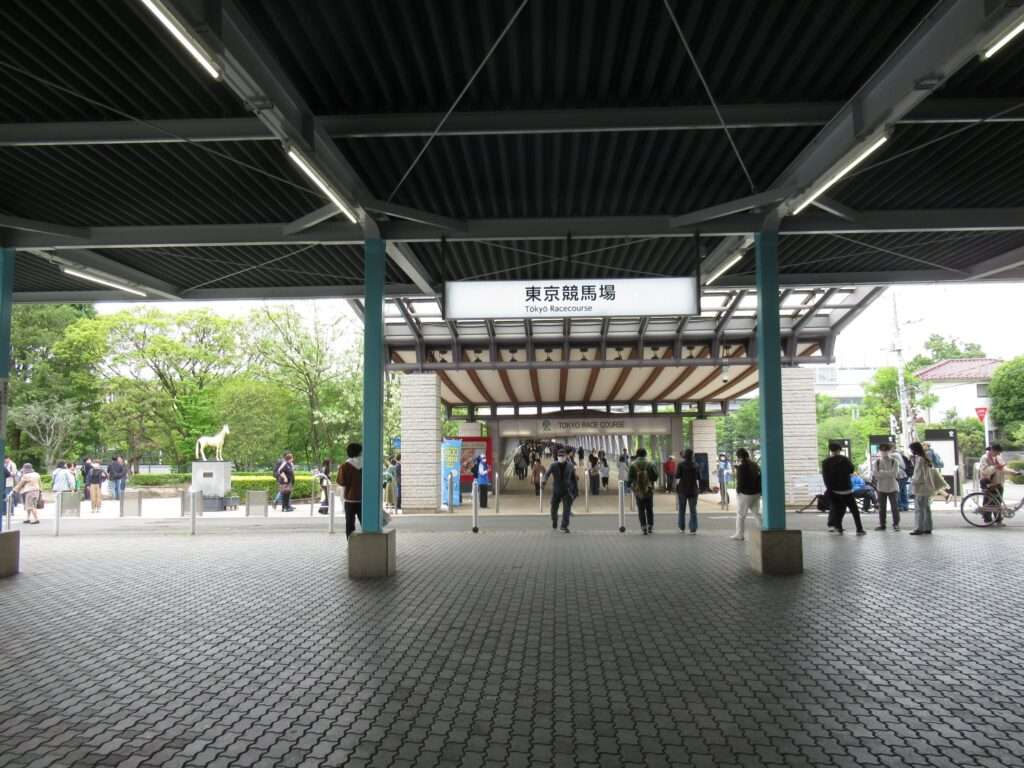 府中競馬正門前駅(京王電鉄)