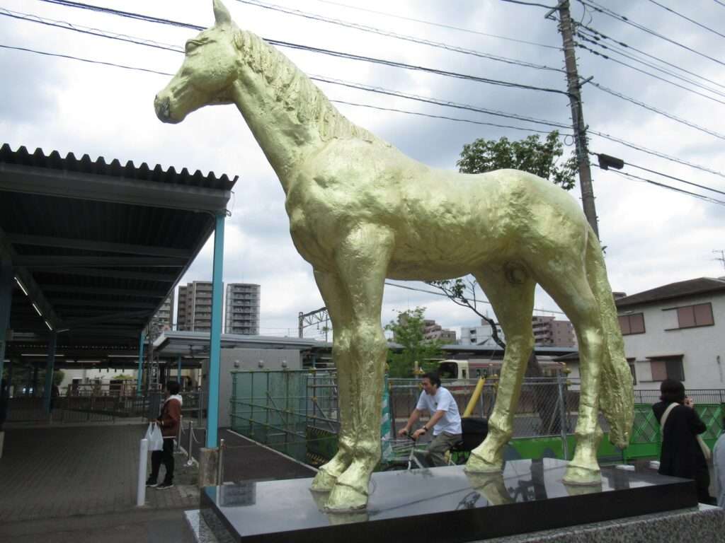 黄金の馬@府中競馬正門前駅