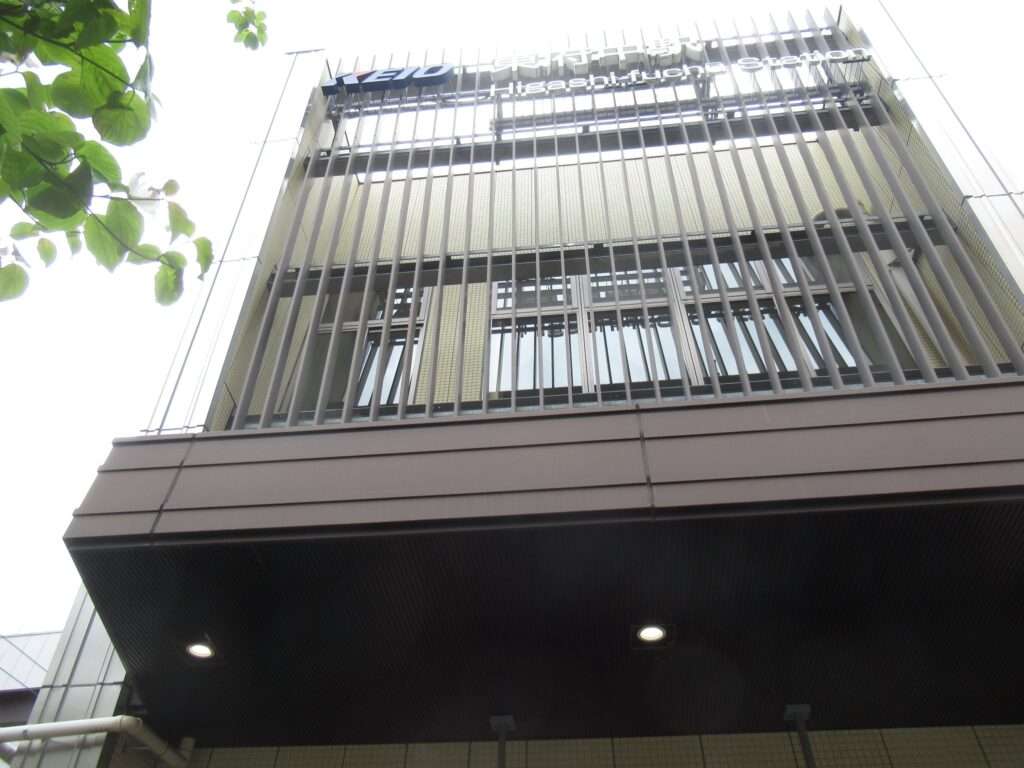 東府中駅(京王電鉄)