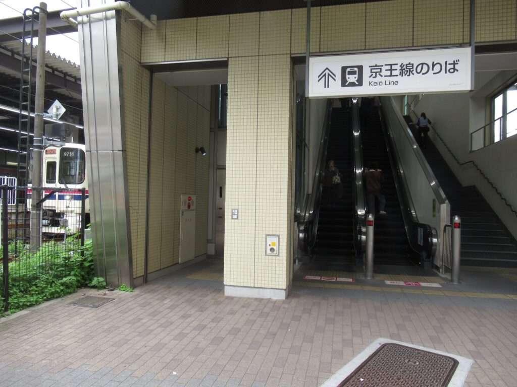 東府中駅(京王電鉄)