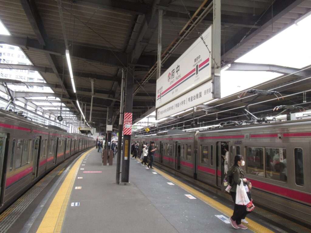 府中駅(京王電鉄)