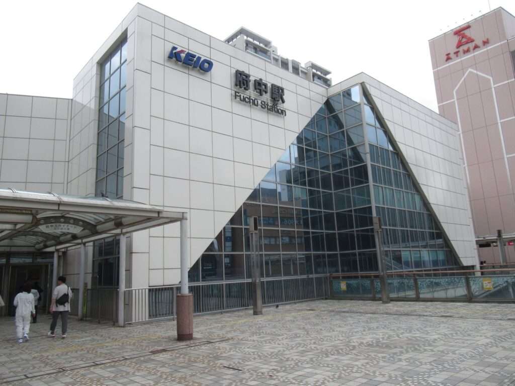 府中駅(京王電鉄)