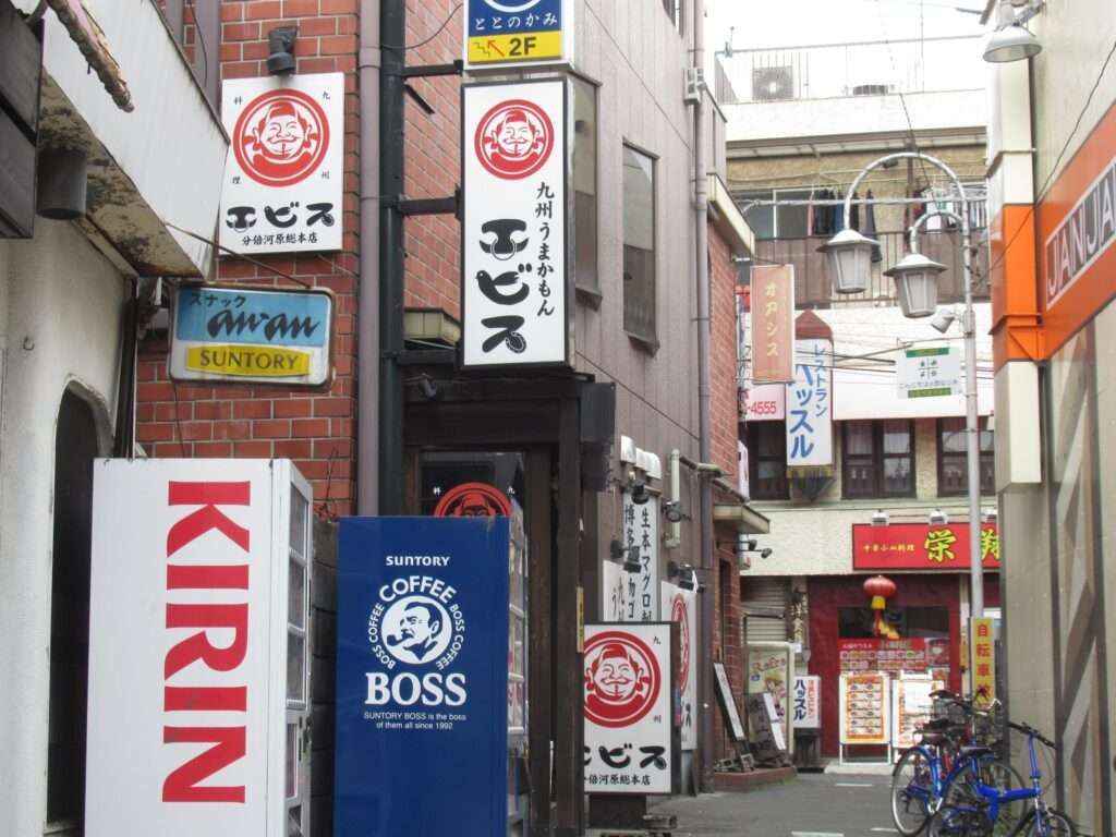分倍河原駅(京王電鉄)