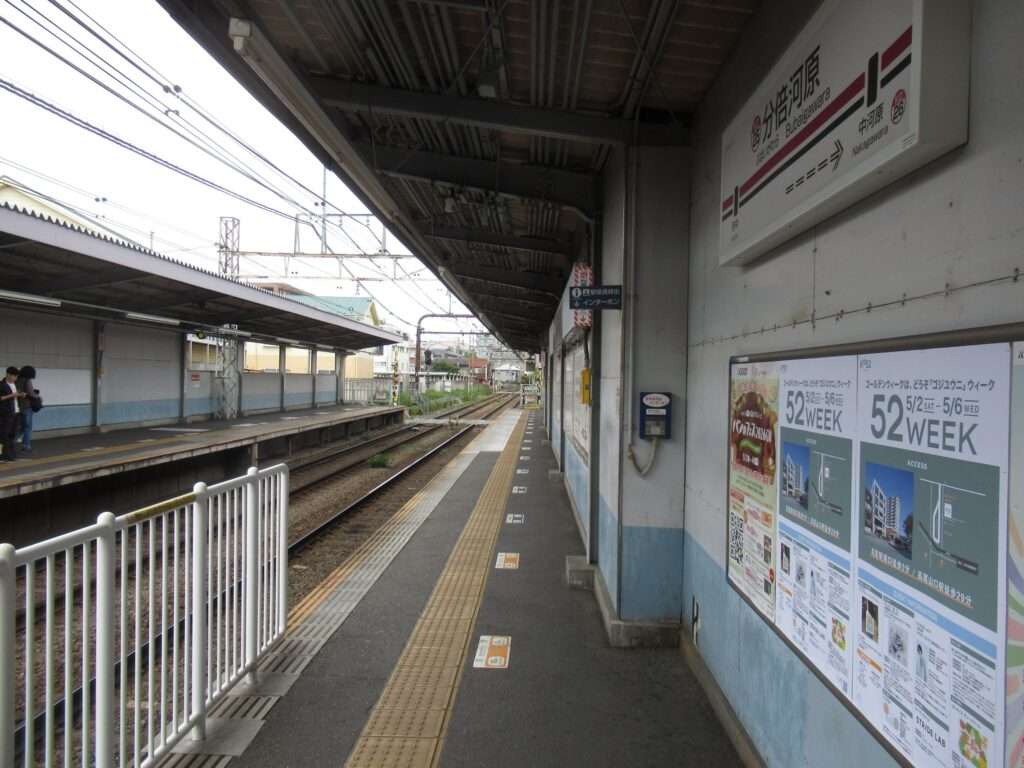 分倍河原駅(京王電鉄)