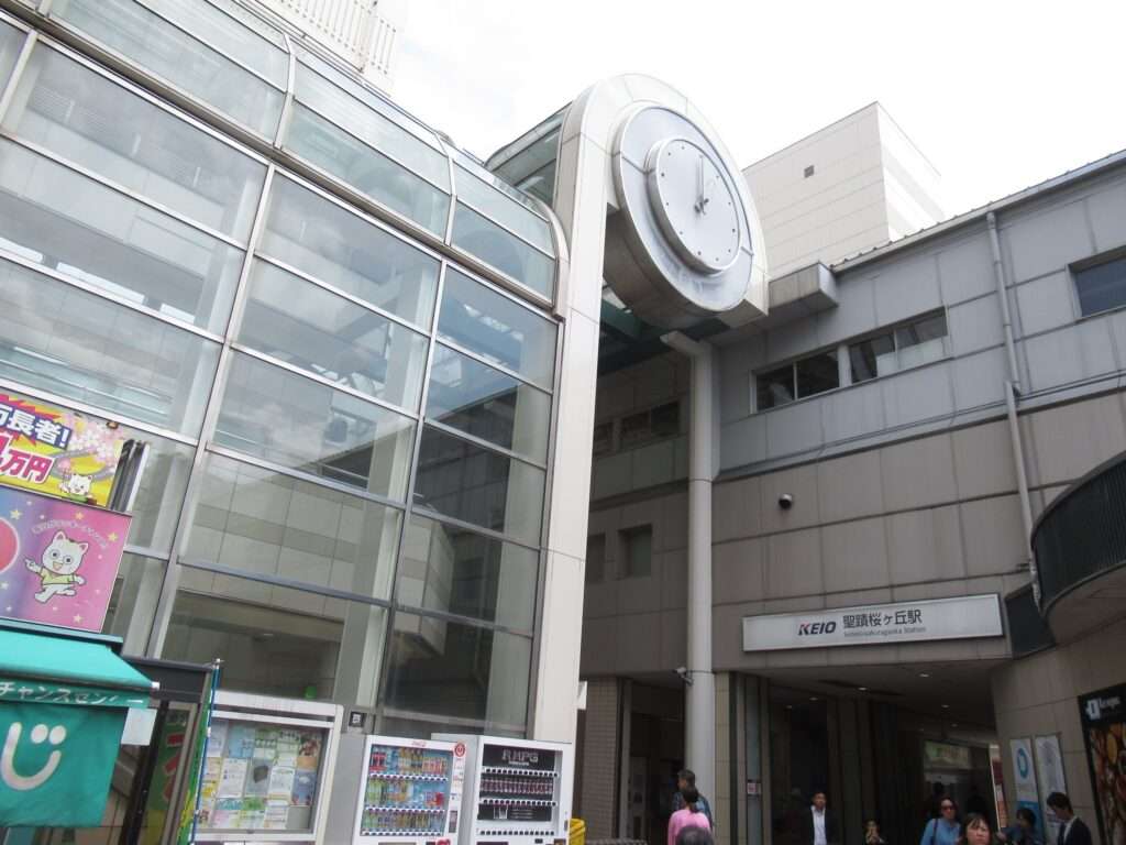 聖蹟桜ヶ丘駅(京王電鉄)