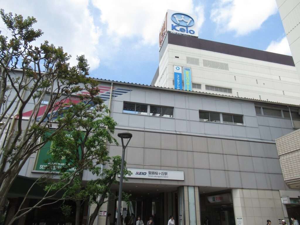 聖蹟桜ヶ丘駅(京王電鉄)