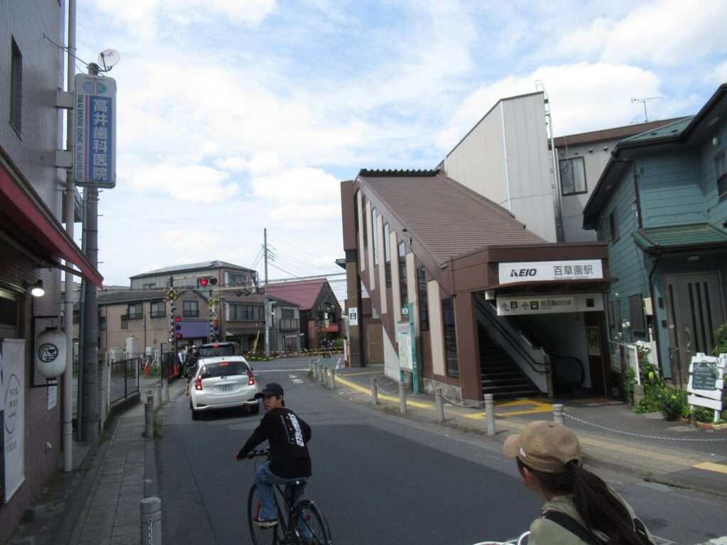 百草園駅(京王電鉄)