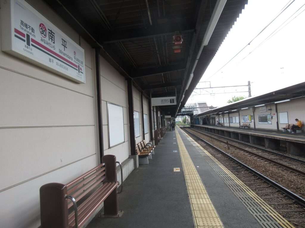 南平駅(京王電鉄)