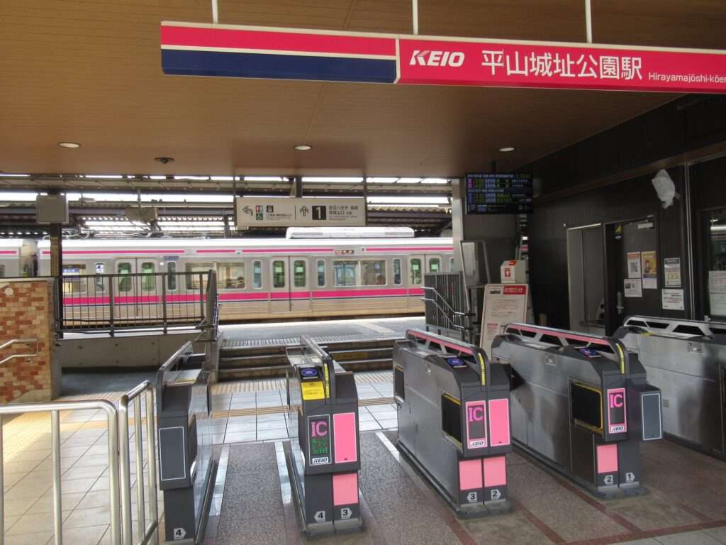 平山城址公園駅(京王電鉄)