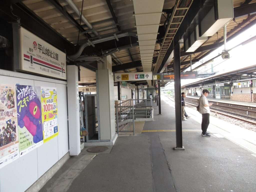 平山城址公園駅(京王電鉄)