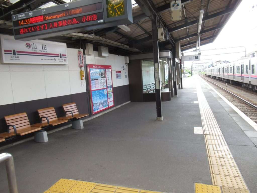 山田駅(京王電鉄)