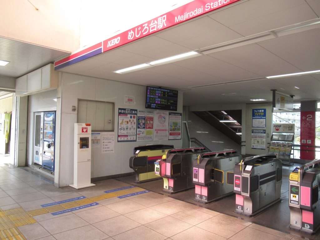めじろ台駅(京王電鉄)
