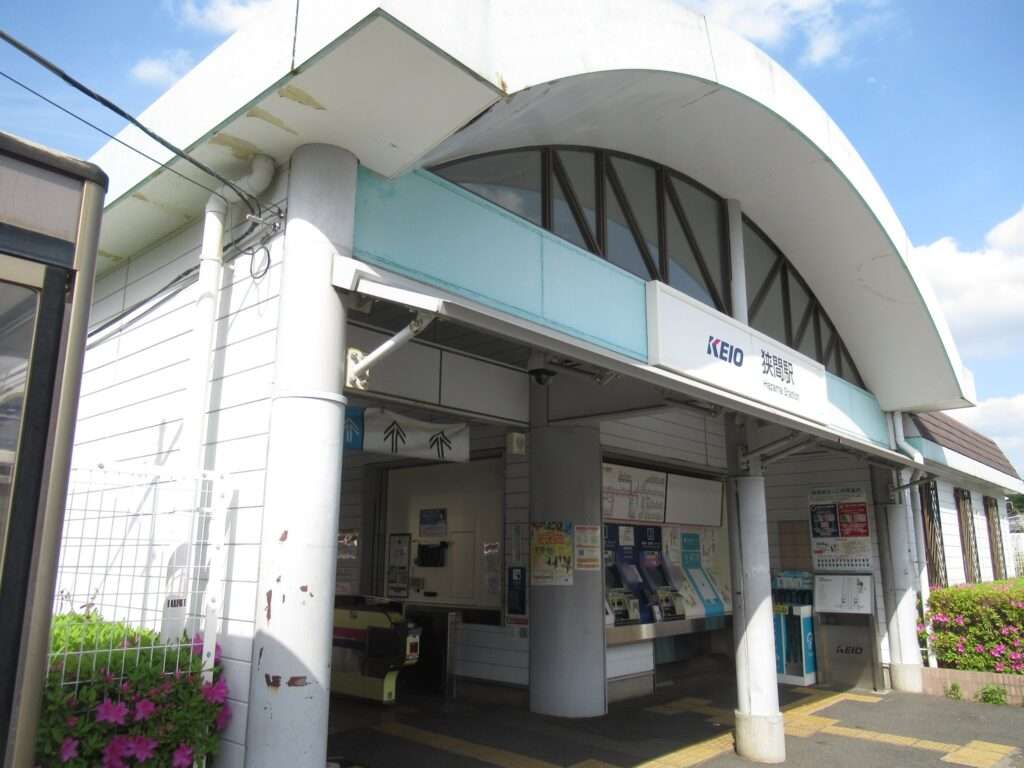 狭間駅(京王電鉄)