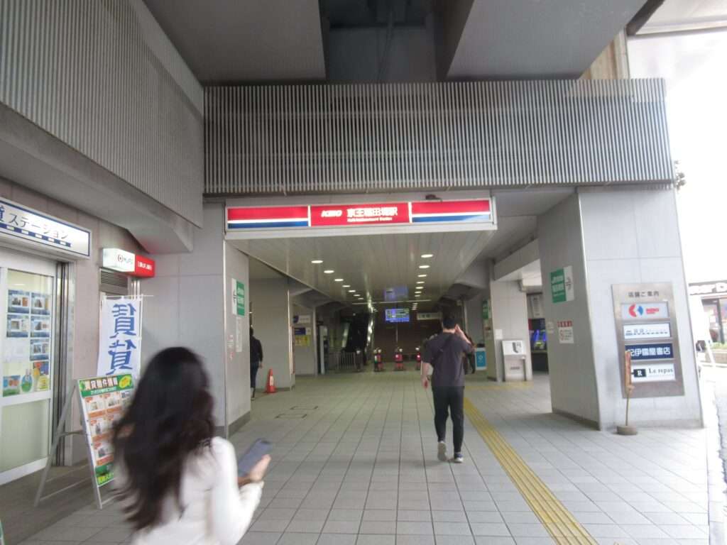 京王稲田堤駅(京王電鉄)