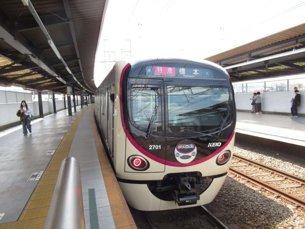 京王稲田堤駅(京王電鉄)