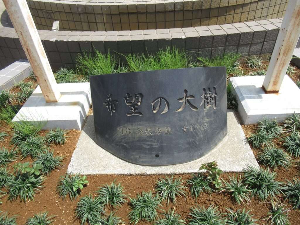希望の大樹@稲城駅