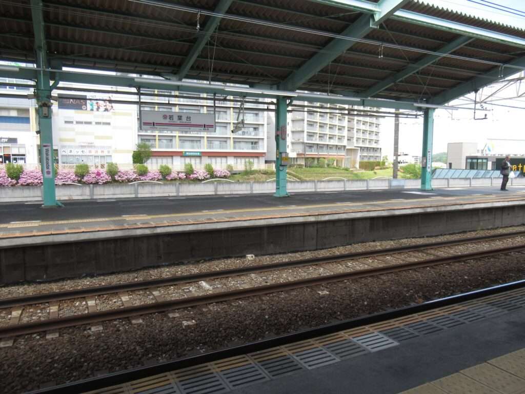 若葉台駅(京王電鉄)