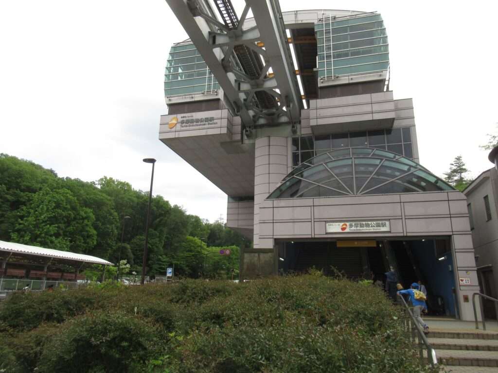 多摩動物公園駅(多摩都市モノレール)