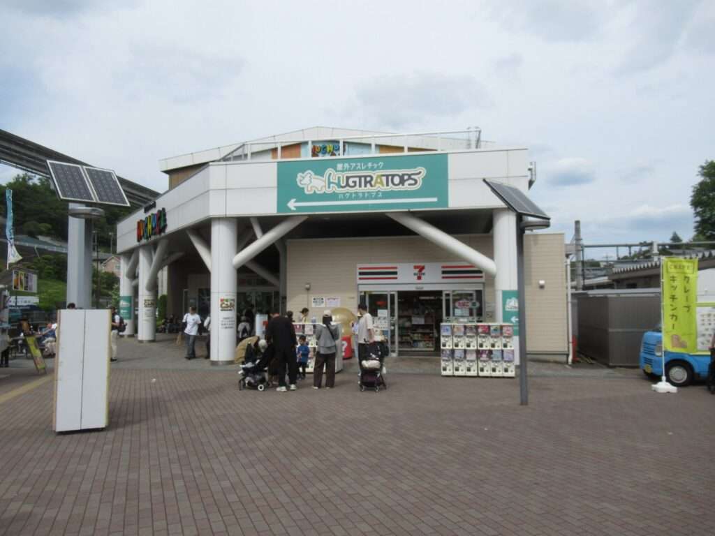多摩動物公園駅(京王電鉄)