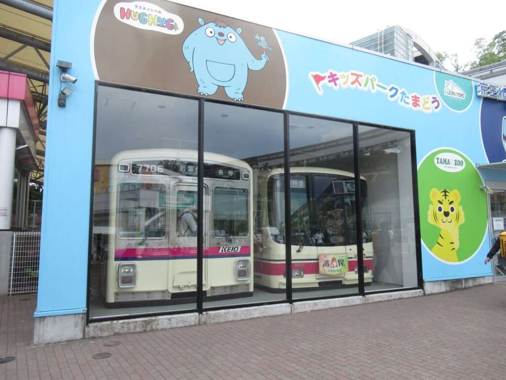 京王れーるランド@多摩動物公園駅