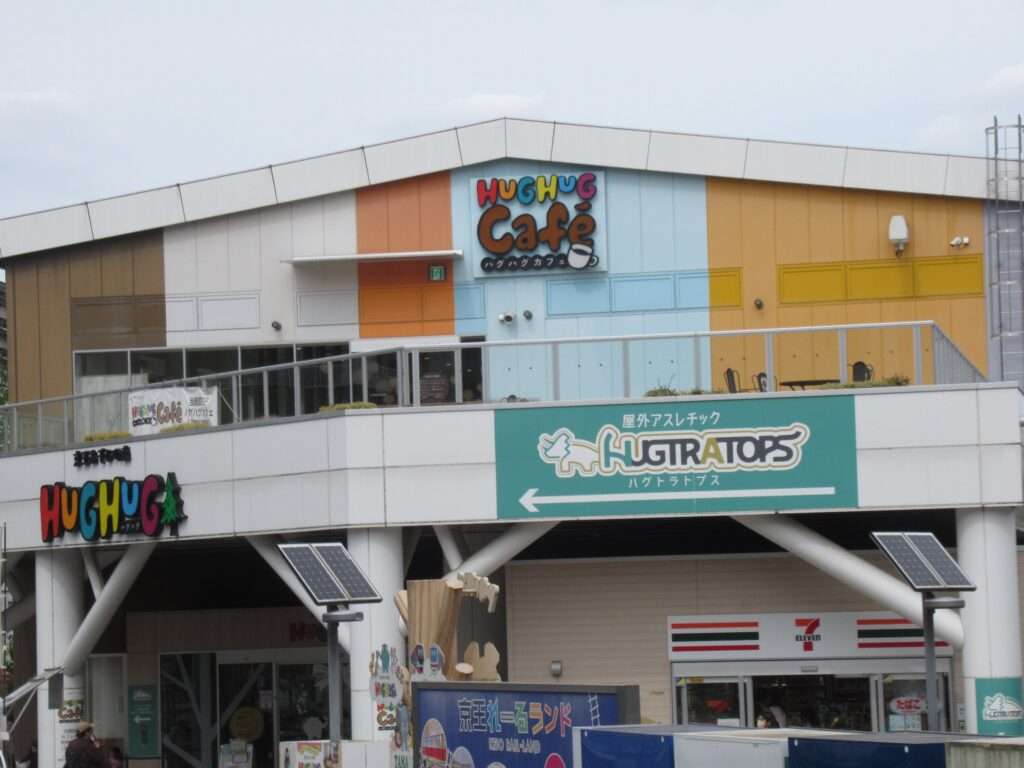 多摩動物公園駅(京王電鉄)