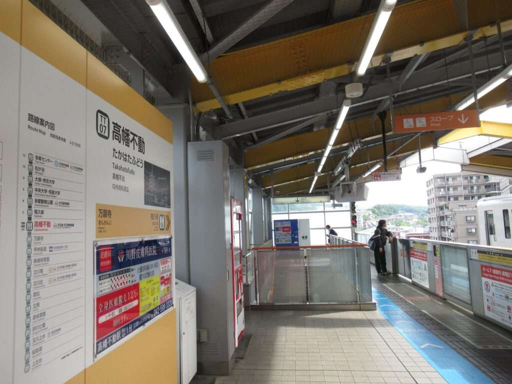 高幡不動駅(多摩都市モノレール)