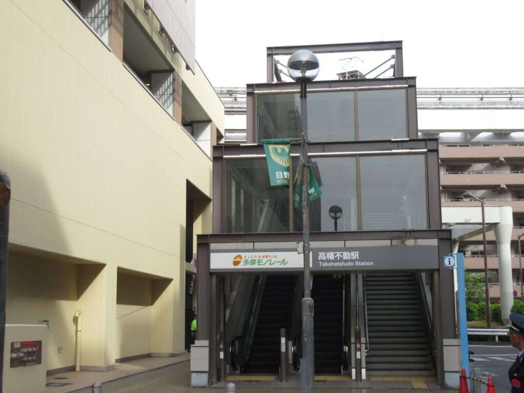 高幡不動駅(多摩都市モノレール)