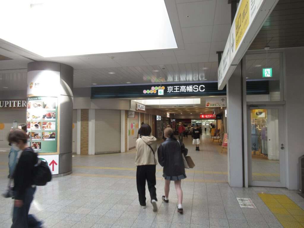 高幡不動駅(京王電鉄)
