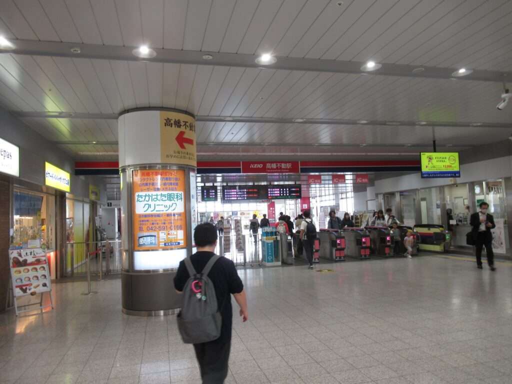 高幡不動駅(京王電鉄)